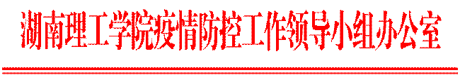 防控办-红头